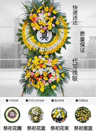 江苏南通如东市双甸镇伯元村花圈代送